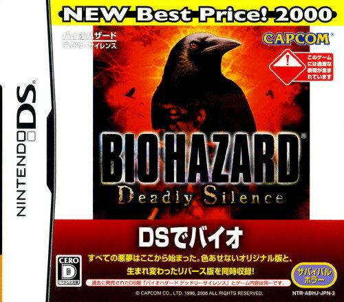 【中古】バイオハザード デッドリーサイレンス NEW Best Price！ 2000ソフト:ニンテンドーDSソフト／アクション・ゲーム...