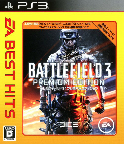 【中古】バトルフィールド3 プレミアム・エディション EA BEST HITSソフト:プレイステーション3ソフト／シューティング・ゲーム
