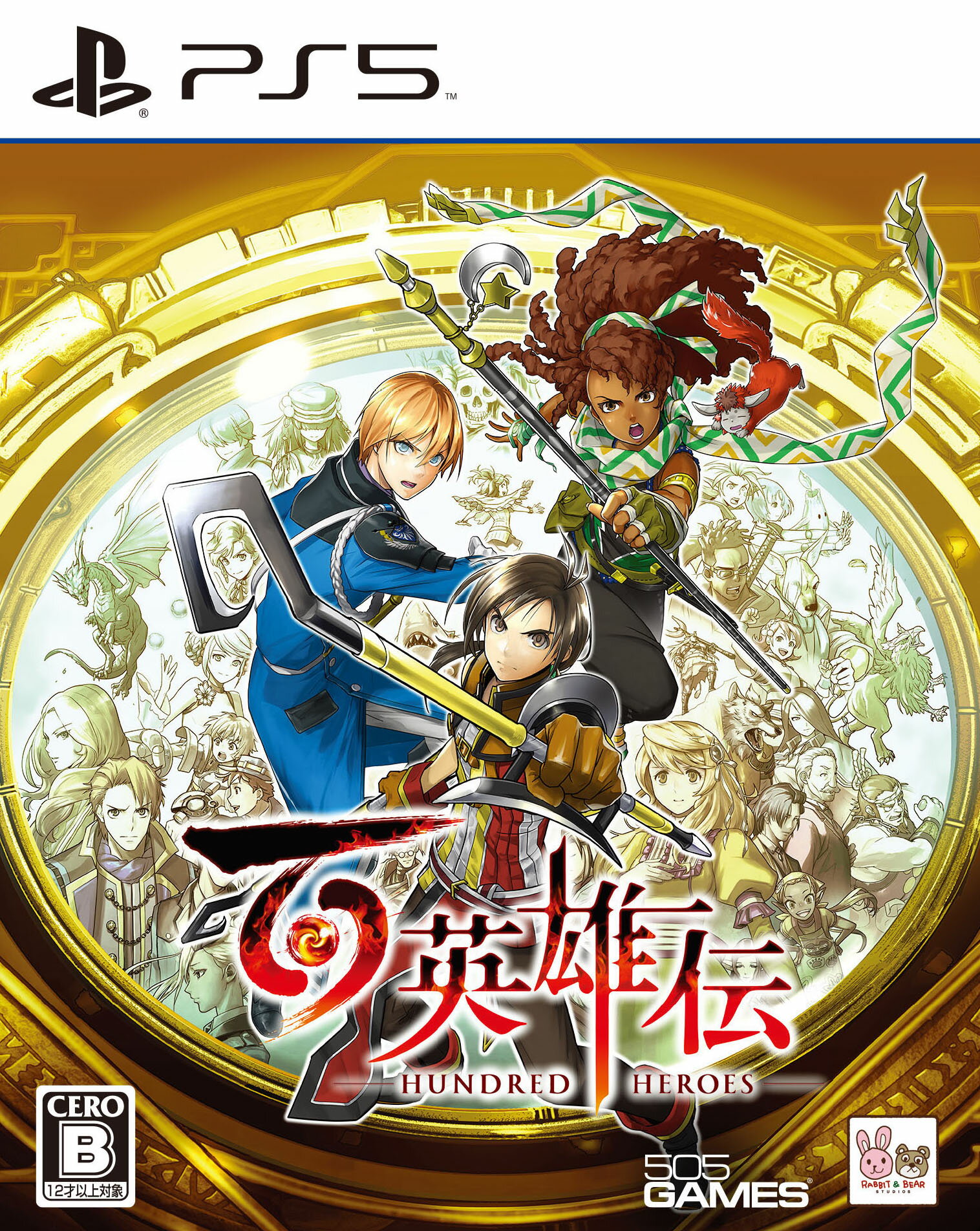 【中古】百英雄伝ソフト:プレイステーション5ソフト/ロールプレイング・ゲーム