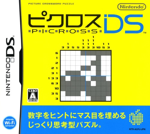 【中古】ピクロスDSソフト:ニンテンドーDSソフト／パズル・ゲーム