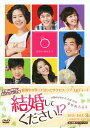 【中古】3．結婚してください！？ BOX 【DVD】／イ・ジョンヒョクDVD／韓流・華流