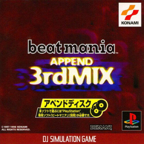 【中古】beatmania　APPEND　3rdMIX