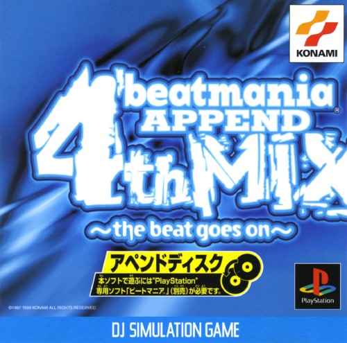 【中古】beatmania　APPEND　4thMIX