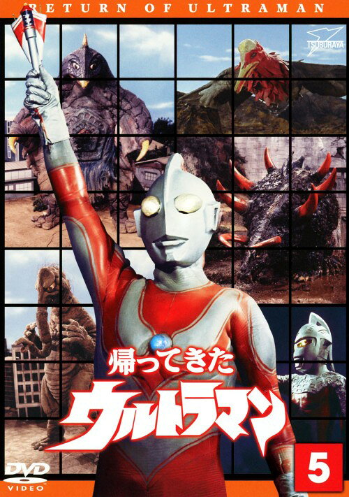 乐天商城 - 【中古】5．帰ってきたウルトラマン 【DVD】／団次郎DVD／特撮