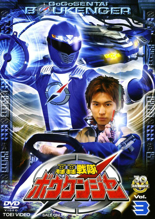 楽天市場】轟轟戦隊ボウケンジャー DVD（DVD｜CD・DVD）の通販