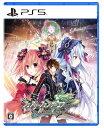 【中古】フェアリーフェンサー エフ Refrain Chord 限定版 (限定版)ソフト:プレイステーション5ソフト/ロールプレイング・ゲーム
