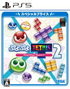 【中古】ぷよぷよテトリス 2 スペシャルプライスソフト:プレイステーション5ソフト／パズル・ゲーム
