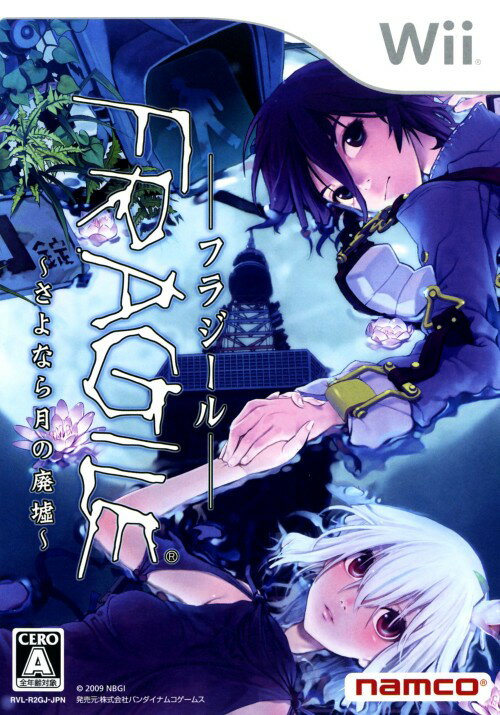【中古】FRAGILE ～さよなら月の廃墟～ソフト:Wiiソフト／ロールプレイング・ゲーム...