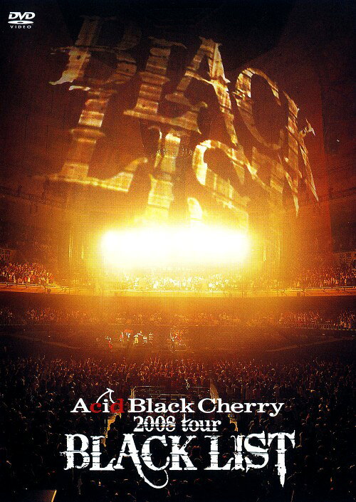 タイトル Acid Black Cherry／2008 tour BLACK LIST 【DVD】 &nbsp; アシッドブラックチェリーニセンハチツアーブラックリスト アーティスト名 Acid　Black　Cherry ジャンル 邦楽 発売日 2008/08/27発売 規格番号 AVBD-32111 JAN 4988064321117 「Acid　Black　Cherry」として初の日本武道館ライブ！2008年5月23日のファイナル公演の模様を収録。 ※中古商品の場合、商品名に「初回」や「限定」・「○○付き」（例　Tシャツ付き）等の記載がございましても、特典等は原則付属しておりません。また、中古という特性上ダウンロードコード・プロダクトコードも保証の対象外です。コードが使用できない等の返品はお受けできません。ゲーム周辺機器の箱・取扱説明書及び、ゲーム機本体のプリインストールソフト、同梱されているダウンロードコードは初期化をしていますので、保証の対象外となっております。 尚、商品画像はイメージです。 ※2点以上お買い求めのお客様へ※ 当サイトの商品は、ゲオの店舗と共有しております。 商品保有数の関係上、異なる店舗から発送になる場合があり、お届けの荷物が複数にわかれたり、到着日時が異なる可能性がございます。（お荷物が複数になっても、送料が重複する事はございません） 尚、複数にわけて発送した場合、お荷物にはその旨が記載されておりますので、お手数ですが、お荷物到着時にご確認いただけますよう、お願い申し上げます。 ※ご登録頂いた配送先住所内容の不備等により、弊社へ商品が返還された場合は自動的にキャンセル処理となりますので、配送先住所の登録の際には、お間違いのないよう、くれぐれもご注意お願い申し上げます。 ※商品の状態問合せに関しまして、弊社は複数の拠点で商品の管理を行っておりますので、お答えができません。 ※当サイトの在庫について 当サイトの商品は店舗と在庫共有をしており、注文の重複や、商品の事故等が原因により、ご注文頂いた後に、 キャンセルさせていただく場合がございます。 楽天ポイントの付与・買いまわり店舗数のカウント等につきましても、発送確定した商品のみの対象になりますので、キャンセルさせて頂いた商品につきましては、補償の対象外とさせていただきます。 ご了承の上ご注文下さい。