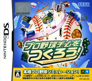 【中古】プロ野球チームをつくろう!ソフト:ニンテンドーDSソフト/スポーツ・ゲーム
