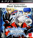 タイトル BLAZBLUE　【ARC　SYSTEM　WORKS　Best　Selection】 &nbsp; ブレイブルーアークシステムワークスベストセレクション ジャンル アクション/対戦格闘 機種 プレイステーション3 発売日 2010/03/11発売 規格番号 BLJM-60213 JAN 4510772100069 優れたゲーム性と魅力的なキャラ、ミステリアスな物語で大人気の2D対戦格闘『BLAZBLUE』を移植！アーケードの興奮はそのままに、オリジナルストーリーがフルボイスのサウンドノベルアドベンチャー方式で展開し、選択肢により結末も変化！その他やり込み要素も満載！2D格闘の枠を超えた戦いの叙事詩が開幕する！ ※中古商品の場合、商品名に「初回」や「限定」・「○○付き」（例　Tシャツ付き）等の記載がございましても、特典等は原則付属しておりません。また、中古という特性上ダウンロードコード・プロダクトコードも保証の対象外です。コードが使用できない等の返品はお受けできません。ゲーム周辺機器の箱・取扱説明書及び、ゲーム機本体のプリインストールソフト、同梱されているダウンロードコードは初期化をしていますので、保証の対象外となっております。 尚、商品画像はイメージです。 ※2点以上お買い求めのお客様へ※ 当サイトの商品は、ゲオの店舗と共有しております。 商品保有数の関係上、異なる店舗から発送になる場合があり、お届けの荷物が複数にわかれたり、到着日時が異なる可能性がございます。（お荷物が複数になっても、送料・代引き手数料が重複する事はございません） 尚、複数にわけて発送した場合、お荷物にはその旨が記載されておりますので、お手数ですが、お荷物到着時にご確認いただけますよう、お願い申し上げます。 ※ご登録頂いた配送先住所内容の不備等により、弊社へ商品が返還された場合は自動的にキャンセル処理となりますので、配送先住所の登録の際には、お間違いのないよう、くれぐれもご注意お願い申し上げます。 ※商品の状態問合せに関しまして、弊社は複数の拠点で商品の管理を行っておりますので、お答えができません。 ※当サイトの在庫について 当サイトの商品は店舗と在庫共有をしており、注文の重複や、商品の事故等が原因により、ご注文頂いた後に、 キャンセルさせていただく場合がございます。 楽天ポイントの付与・買いまわり店舗数のカウント等につきましても、発送確定した商品のみの対象になりますので、キャンセルさせて頂いた商品につきましては、補償の対象外とさせていただきます。 ご了承の上ご注文下さい。