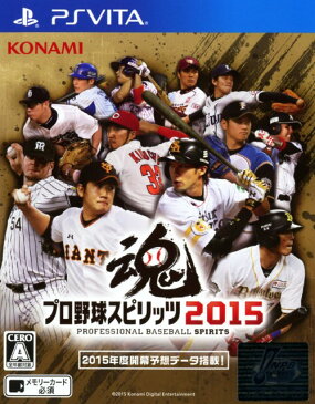 【中古】プロ野球スピリッツ2015ソフト:PSVitaソフト／スポーツ・ゲーム