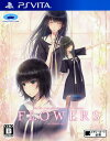 【中古】FLOWERS夏篇ソフト:PSVitaソフト/恋愛青...