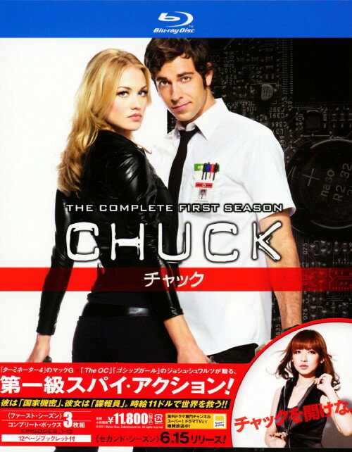 タイトル CHUCK／チャック 1st BOX 【ブルーレイ】 &nbsp; チャックファーストシーズン アーティスト名 ザッカリー・リーヴァイ ジャンル 洋画アクション(TV) 発売日 2011/04/27発売 規格番号 SDB-Y23434 JAN 4988135848642 自分の脳にダウンロードされてしまった極秘データのために、否応なく世界規模のスパイ活動に巻き込まれる主人公チャックのスリリングな毎日を描いた痛快スパイ・アクション。第1話から第13話を収録。 ※中古商品の場合、商品名に「初回」や「限定」・「○○付き」（例　Tシャツ付き）等の記載がございましても、特典等は原則付属しておりません。また、中古という特性上ダウンロードコード・プロダクトコードも保証の対象外です。コードが使用できない等の返品はお受けできません。ゲーム周辺機器の箱・取扱説明書及び、ゲーム機本体のプリインストールソフト、同梱されているダウンロードコードは初期化をしていますので、保証の対象外となっております。 尚、商品画像はイメージです。 ※2点以上お買い求めのお客様へ※ 当サイトの商品は、ゲオの店舗と共有しております。 商品保有数の関係上、異なる店舗から発送になる場合があり、お届けの荷物が複数にわかれたり、到着日時が異なる可能性がございます。（お荷物が複数になっても、送料が重複する事はございません） 尚、複数にわけて発送した場合、お荷物にはその旨が記載されておりますので、お手数ですが、お荷物到着時にご確認いただけますよう、お願い申し上げます。 ※ご登録頂いた配送先住所内容の不備等により、弊社へ商品が返還された場合は自動的にキャンセル処理となりますので、配送先住所の登録の際には、お間違いのないよう、くれぐれもご注意お願い申し上げます。 ※商品の状態問合せに関しまして、弊社は複数の拠点で商品の管理を行っておりますので、お答えができません。 ※当サイトの在庫について 当サイトの商品は店舗と在庫共有をしており、注文の重複や、商品の事故等が原因により、ご注文頂いた後に、 キャンセルさせていただく場合がございます。 楽天ポイントの付与・買いまわり店舗数のカウント等につきましても、発送確定した商品のみの対象になりますので、キャンセルさせて頂いた商品につきましては、補償の対象外とさせていただきます。 ご了承の上ご注文下さい。