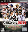 【中古】プロ野球スピリッツ2011ソフト:プレイステーション3ソフト／スポーツ ゲーム