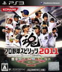 【中古】プロ野球スピリッツ2011ソフト:プレイステーション3ソフト／スポーツ・ゲーム