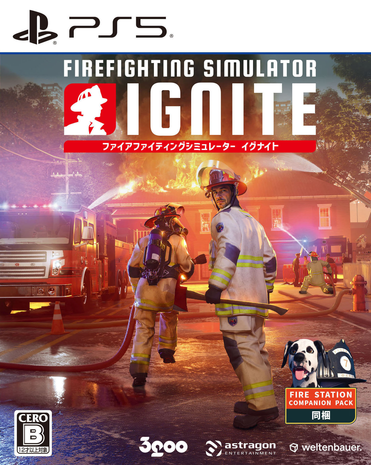 【中古】ファイアファイティングシミュレーター イグナイトソフト:プレイステーション5ソフト/シミュレーション・ゲーム