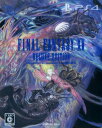 【中古ポイント5倍 5/9 20:00〜5/16 1:59】【中古】ファイナルファンタジーXV デラックスエディション (限定版)ソフト:プレイステーション4ソ...