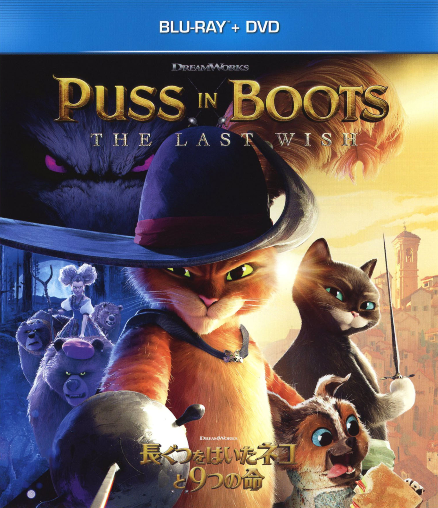 【中古】長ぐつをはいたネコと9つの命 BD+DVD 【ブルーレイ】／アントニオ・バンデラスブルーレイ／海..