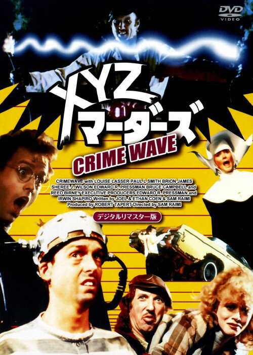 【中古】XYZマーダーズ デジタルリマスター版 【DVD】／リード・バーニーDVD／洋画コメディ...