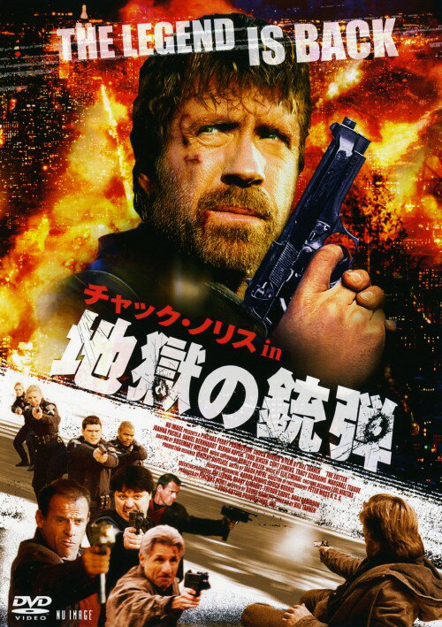 楽天市場】チャック・ノリス DVDの通販