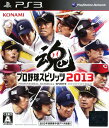 【中古】プロ野球スピリッツ2013ソ