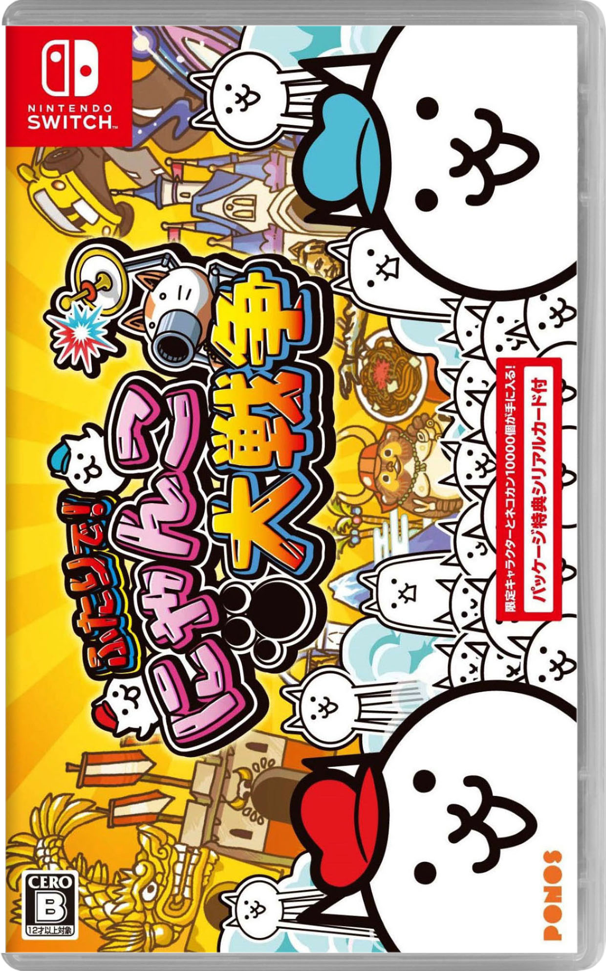 【中古】ふたりで！にゃんこ大戦争ソフト:ニンテンドーSwitchソフト／シミュレーション ゲーム