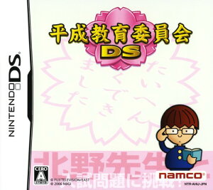 【中古】平成教育委員会DSソフト:ニンテンドーDSソフト/TV/映画・ゲーム