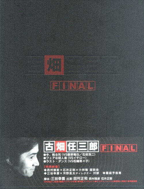 楽天市場】古畑 任三郎 dvd コンプリートの通販