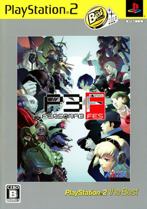 【中古】ペルソナ3フェス PlayStation2 the Bestソフト:プレイステーション2ソフト／ロールプレイング・ゲーム