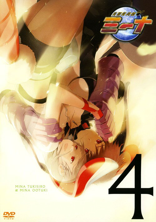 【中古】4．月面兎兵器ミーナ 【DVD】／井上麻里奈DVD／OVA