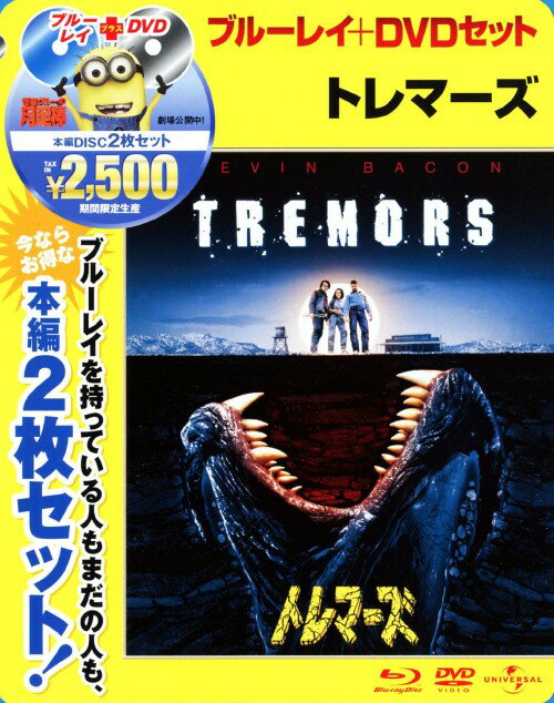 【中古】期限)トレマーズ ブルーレイ&DVDセット 【ブルーレイ】／ケビン・ベーコンブルーレイ／洋画SF