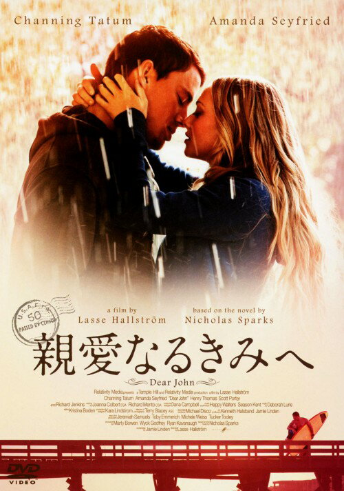 【中古】親愛なるきみへ 【DVD】／チャニング・テイタムDVD／洋画ラブロマンス