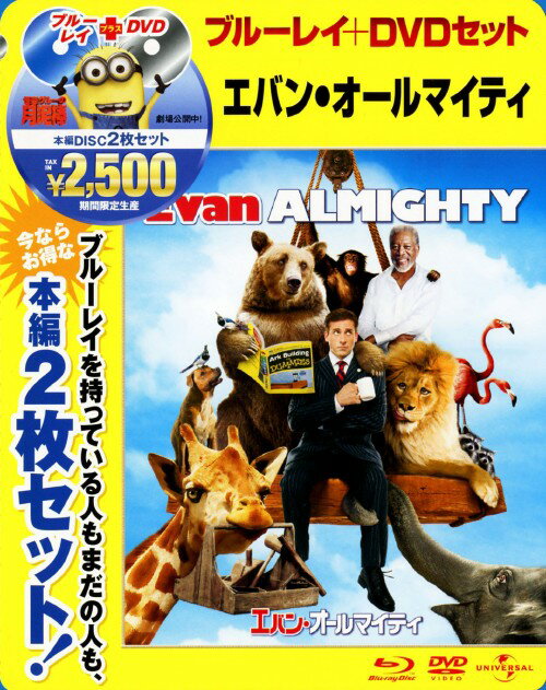 【中古】期限)エバン・オールマイティ ブルーレイ&DVDセット 【ブルーレイ】／スティーヴ・カレルブルーレイ／洋画コメディ