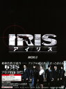 【中古ポイント5倍 5/9 20:00〜5/16 1:59】【中古】2.IRIS ノーカット完全版 BOX (完) 【DVD】/イ・ビョンホンDVD/韓流・華流