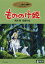 【中古】もののけ姫 【DVD】/松田洋治DVD/定番スタジオ(国内) 3,269円