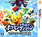 【中古】ポケモン不思議のダンジョン ～マグナゲートと∞迷宮～ソフト:ニンテンドー3DSソフト／任天堂キャラクター・ゲーム