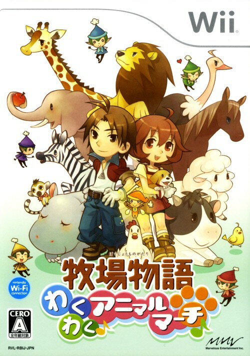 【中古】牧場物語 わくわくアニマルマーチソフト:Wiiソフト／シミュレーション・ゲーム