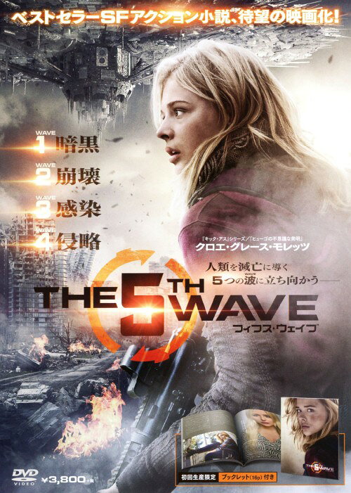 タイトル 初限）フィフス・ウェイブ 【DVD】 &nbsp; フィフスウェイブ アーティスト名 クロエ・グレース・モレッツ ジャンル 洋画SFアクション 発売日 2016/11/02発売 規格番号 TSDL-80909 JAN 4547462107183 『キック・アス』のクロエ・グレース・モレッツ主演によるSFパニック。圧倒的知能を持つ生命体・アザーズの4度にわたる攻撃によって人類の99％が死滅。壊滅状態の地球で生き残ったキャシーは5回目の攻撃を止めるべく、アザーズの秘密を探り始める。 ※中古商品の場合、商品名に「初回」や「限定」・「○○付き」（例　Tシャツ付き）等の記載がございましても、特典等は原則付属しておりません。また、中古という特性上ダウンロードコード・プロダクトコードも保証の対象外です。コードが使用できない等の返品はお受けできません。ゲーム周辺機器の箱・取扱説明書及び、ゲーム機本体のプリインストールソフト、同梱されているダウンロードコードは初期化をしていますので、保証の対象外となっております。 尚、商品画像はイメージです。 ※2点以上お買い求めのお客様へ※ 当サイトの商品は、ゲオの店舗と共有しております。 商品保有数の関係上、異なる店舗から発送になる場合があり、お届けの荷物が複数にわかれたり、到着日時が異なる可能性がございます。（お荷物が複数になっても、送料が重複する事はございません） 尚、複数にわけて発送した場合、お荷物にはその旨が記載されておりますので、お手数ですが、お荷物到着時にご確認いただけますよう、お願い申し上げます。 ※ご登録頂いた配送先住所内容の不備等により、弊社へ商品が返還された場合は自動的にキャンセル処理となりますので、配送先住所の登録の際には、お間違いのないよう、くれぐれもご注意お願い申し上げます。 ※商品の状態問合せに関しまして、弊社は複数の拠点で商品の管理を行っておりますので、お答えができません。 ※当サイトの在庫について 当サイトの商品は店舗と在庫共有をしており、注文の重複や、商品の事故等が原因により、ご注文頂いた後に、 キャンセルさせていただく場合がございます。 楽天ポイントの付与・買いまわり店舗数のカウント等につきましても、発送確定した商品のみの対象になりますので、キャンセルさせて頂いた商品につきましては、補償の対象外とさせていただきます。 ご了承の上ご注文下さい。