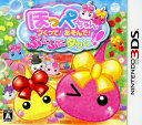 【中古ポイント5倍 5/9 20:00~5/16 1:59】【中古】ほっぺちゃん つくって!あそんで!ぷにぷにタウン!!ソフト:ニンテンドー3DSソフト/シミュ...