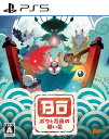 【中古】ボウと月夜の碧い花ソフト:プレイステーション5ソフト/アクション・ゲーム