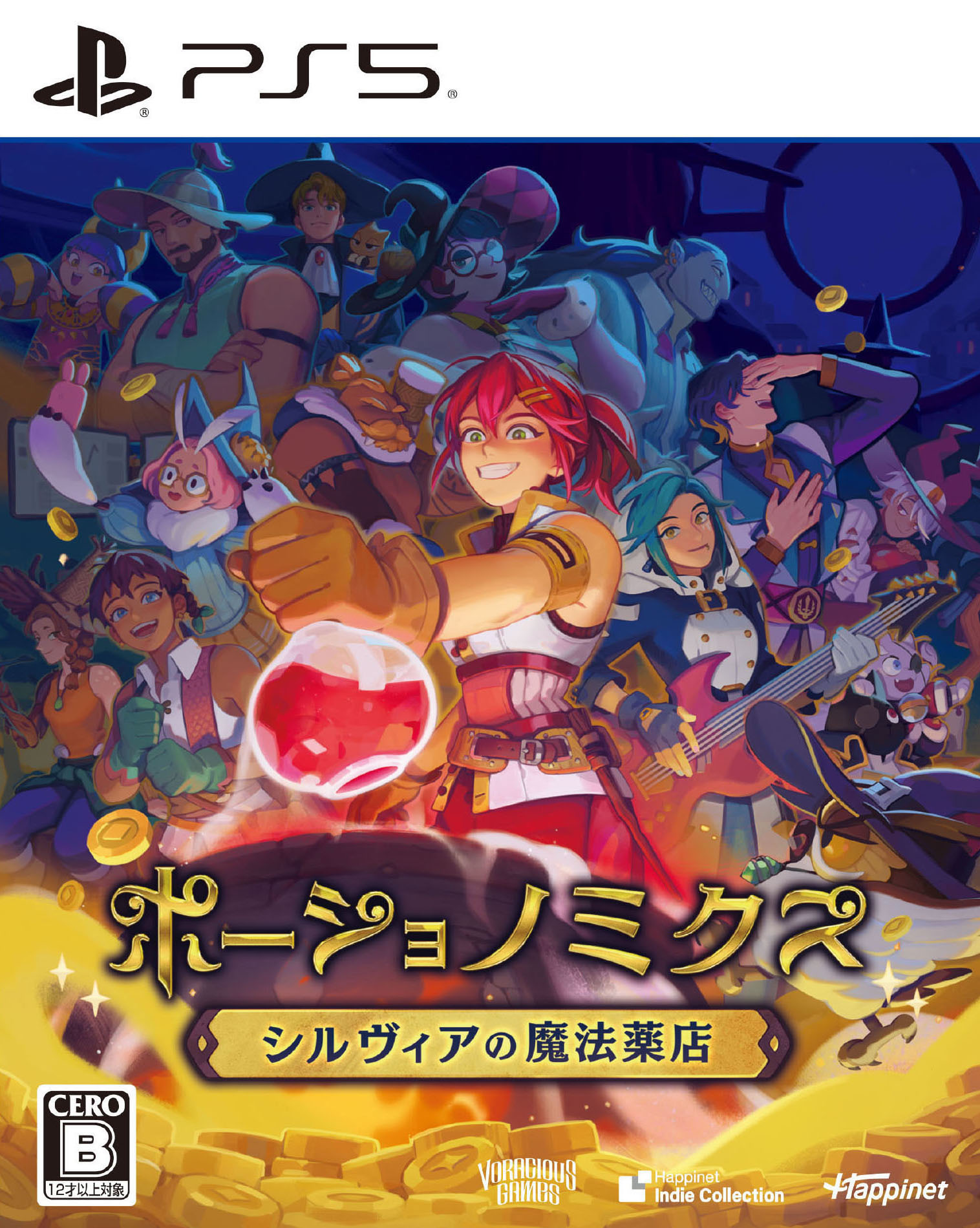 【中古】ポーショノミクス シルヴィアの魔法薬店ソフト:プレイステーション5ソフト/シミュレーション・ゲーム