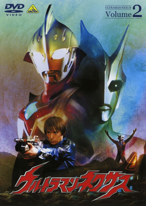 【中古】2．ウルトラマンネクサス 【DVD】／川久保拓司DVD／特撮