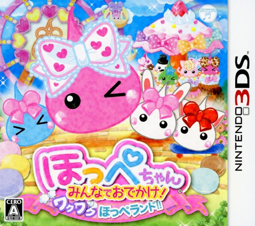 【中古】ほっぺちゃん みんなでおでかけ！ ワクワクほっぺランド！！ソフト:ニンテンドー3DSソフト／アクション・ゲーム