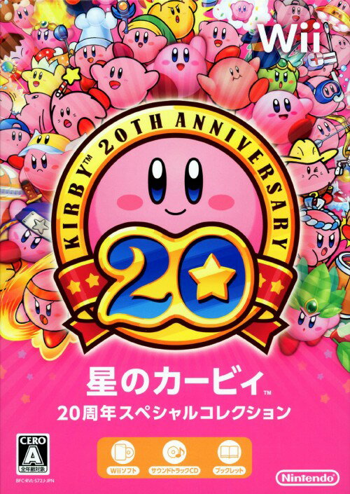 【中古】星のカービィ　20周年スペシャルコレクションソフト:Wiiソフト／任天堂キャラクター・ゲーム