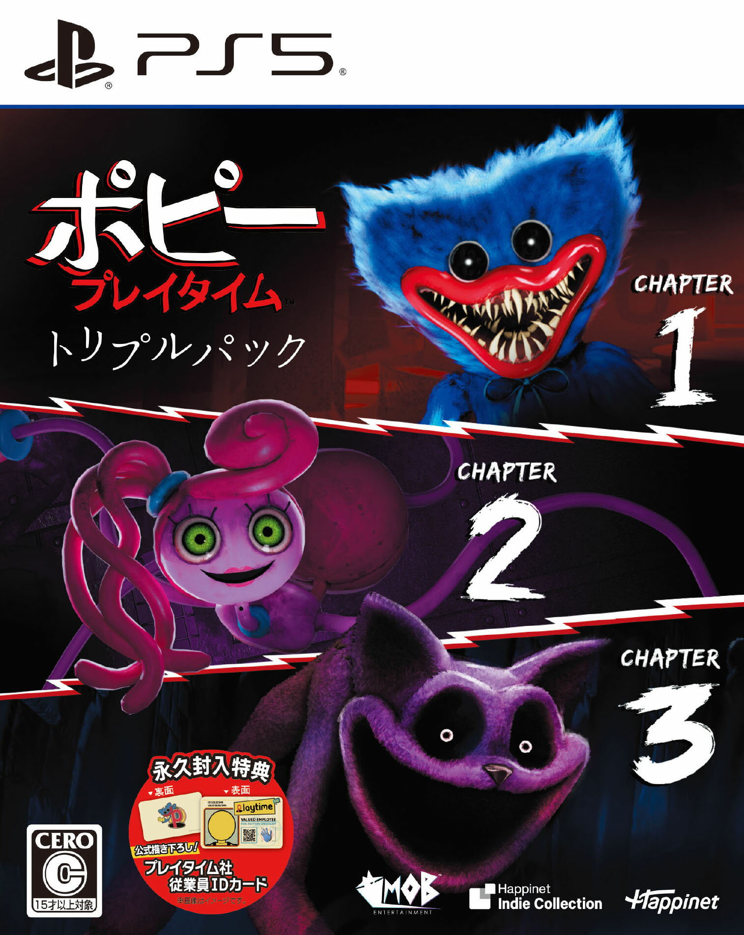 【中古】ポピープレイタイム トリプルパックソフト:プレイステーション5ソフト/アクション・ゲーム