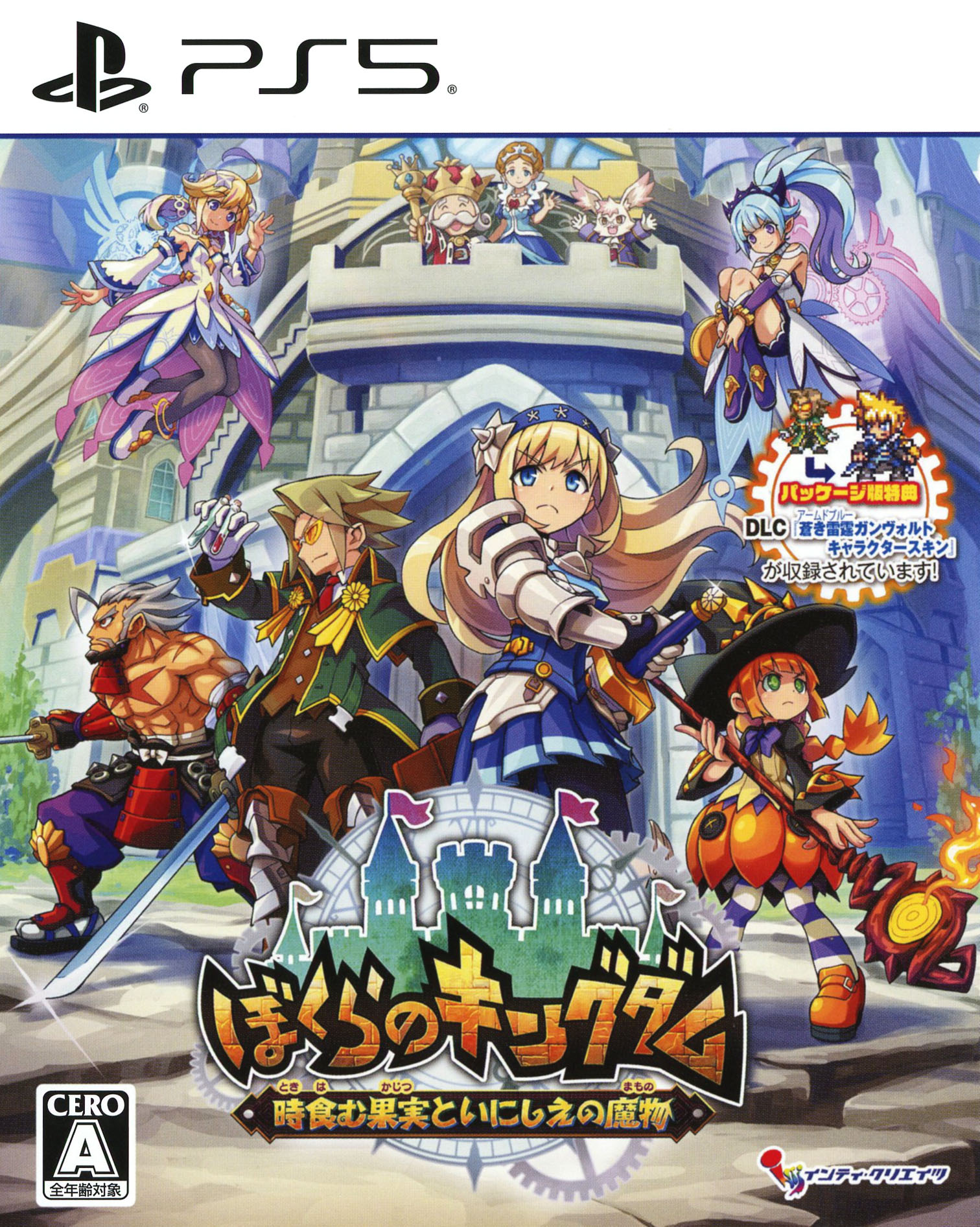 【中古】ぼくらのキングダム 時食む果実といにしえの魔物ソフト:プレイステーション5ソフト／ロールプレイング・ゲーム
