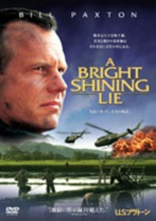 タイトル U．S．プラトーン 【DVD】 &nbsp; ユーエスプラトーン アーティスト名 ビル・パクストン ジャンル 洋画アクション戦争ドラマ 発売日 2008/08/06発売 規格番号 DLV-25360 JAN 4988135601346 ピューリッツア賞を受賞したニール・シーハン原作の小説を、20億円もの制作費を投じて映像化した戦争アクション。ビル・パクストンの迫真の演技が光る。 ※中古商品の場合、商品名に「初回」や「限定」・「○○付き」（例　Tシャツ付き）等の記載がございましても、特典等は原則付属しておりません。また、中古という特性上ダウンロードコード・プロダクトコードも保証の対象外です。コードが使用できない等の返品はお受けできません。ゲーム周辺機器の箱・取扱説明書及び、ゲーム機本体のプリインストールソフト、同梱されているダウンロードコードは初期化をしていますので、保証の対象外となっております。 尚、商品画像はイメージです。 ※2点以上お買い求めのお客様へ※ 当サイトの商品は、ゲオの店舗と共有しております。 商品保有数の関係上、異なる店舗から発送になる場合があり、お届けの荷物が複数にわかれたり、到着日時が異なる可能性がございます。（お荷物が複数になっても、送料が重複する事はございません） 尚、複数にわけて発送した場合、お荷物にはその旨が記載されておりますので、お手数ですが、お荷物到着時にご確認いただけますよう、お願い申し上げます。 ※ご登録頂いた配送先住所内容の不備等により、弊社へ商品が返還された場合は自動的にキャンセル処理となりますので、配送先住所の登録の際には、お間違いのないよう、くれぐれもご注意お願い申し上げます。 ※商品の状態問合せに関しまして、弊社は複数の拠点で商品の管理を行っておりますので、お答えができません。 ※当サイトの在庫について 当サイトの商品は店舗と在庫共有をしており、注文の重複や、商品の事故等が原因により、ご注文頂いた後に、 キャンセルさせていただく場合がございます。 楽天ポイントの付与・買いまわり店舗数のカウント等につきましても、発送確定した商品のみの対象になりますので、キャンセルさせて頂いた商品につきましては、補償の対象外とさせていただきます。 ご了承の上ご注文下さい。