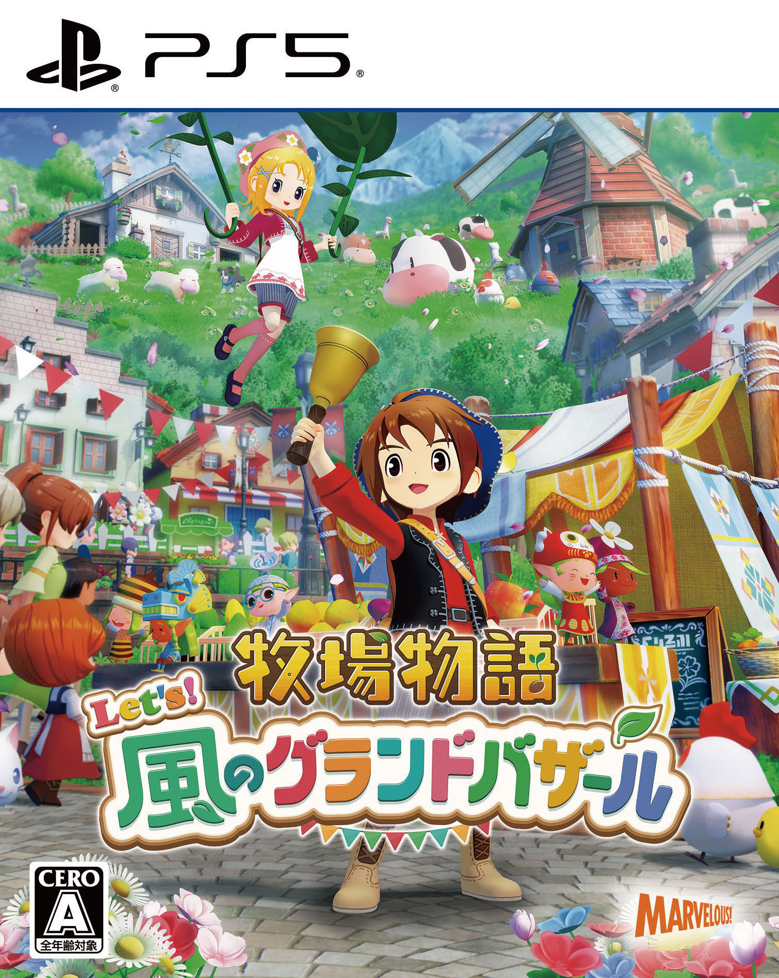 【中古】牧場物語 Let’s！風のグランドバザールソフト:プレイステーション5ソフト／シミュレーション・ゲーム