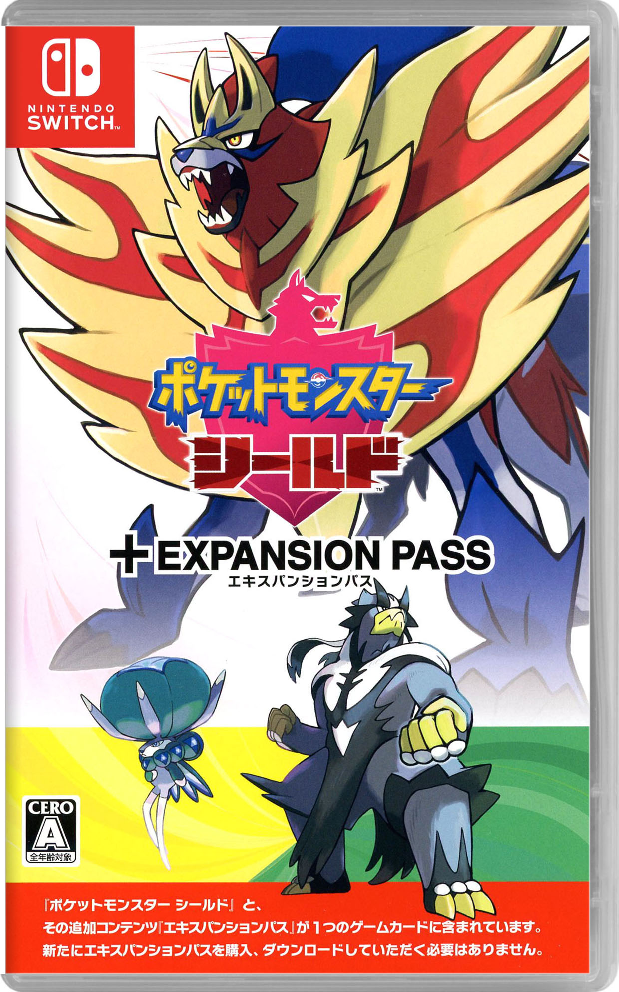中古 ポケットモンスター シールド ソフト エキスパンションパスソフト ニンテンドーswitchソフト 任天堂キャラクター ゲーム ゲオオンラインストア 店 3980円以上で送料無料 シールド